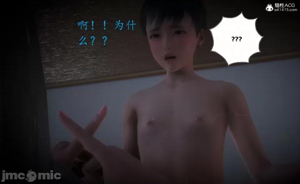 随性3D 母子乱伦 2 第16页