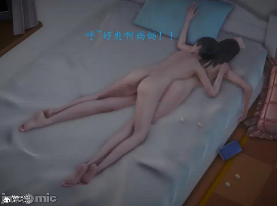 随性3D 母子乱伦 2 第30页