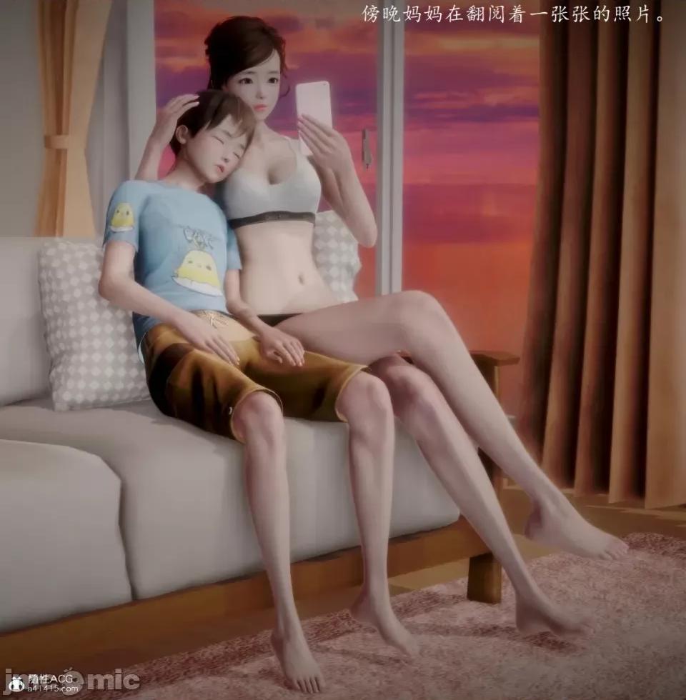 随性3D 母子乱伦 6 第1页