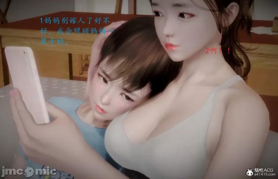 随性3D 母子乱伦 6 第3页