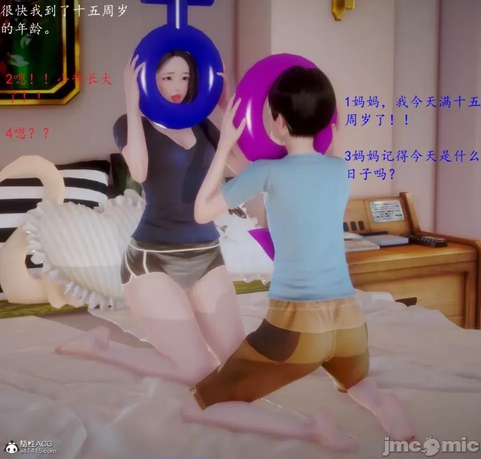 随性3D 母子乱伦 8 第1页