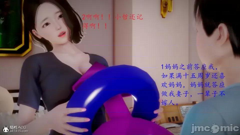 随性3D 母子乱伦 8 第2页