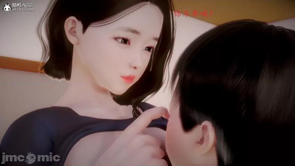 随性3D 母子乱伦 8 第11页