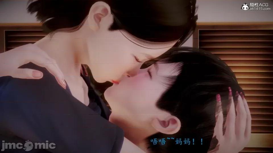 随性3D 母子乱伦 8 第13页