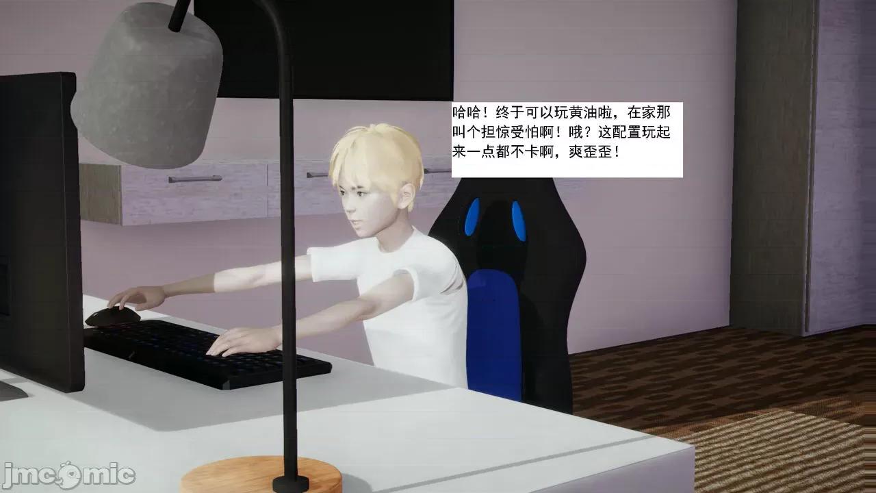 人小鸟大 [新手司机] 人小鸟大 第102页