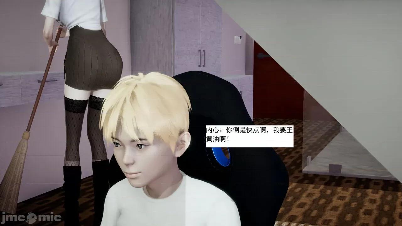 人小鸟大 [新手司机] 人小鸟大 第109页