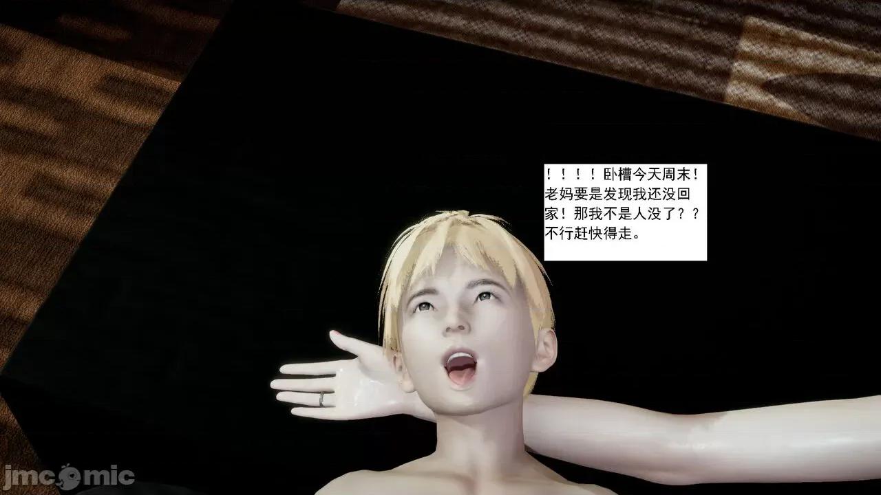 人小鸟大 [新手司机] 人小鸟大 第168页