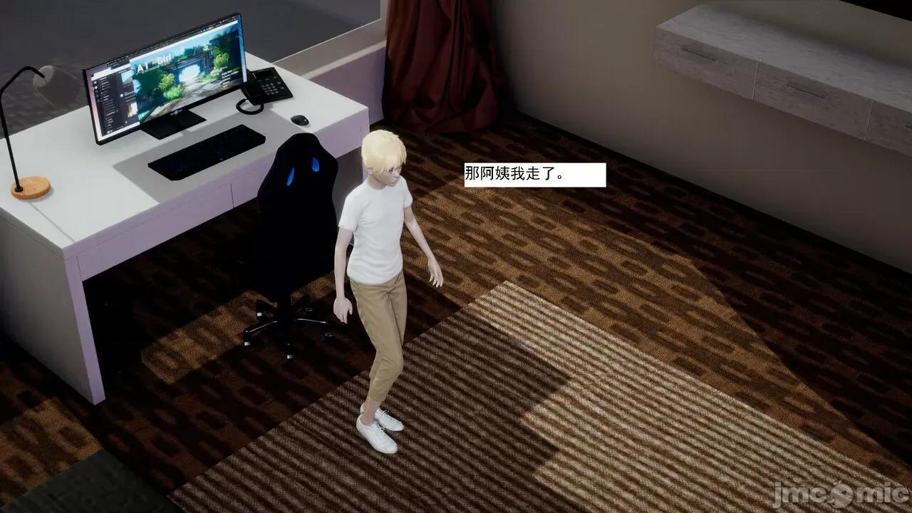 人小鸟大 [新手司机] 人小鸟大 第171页