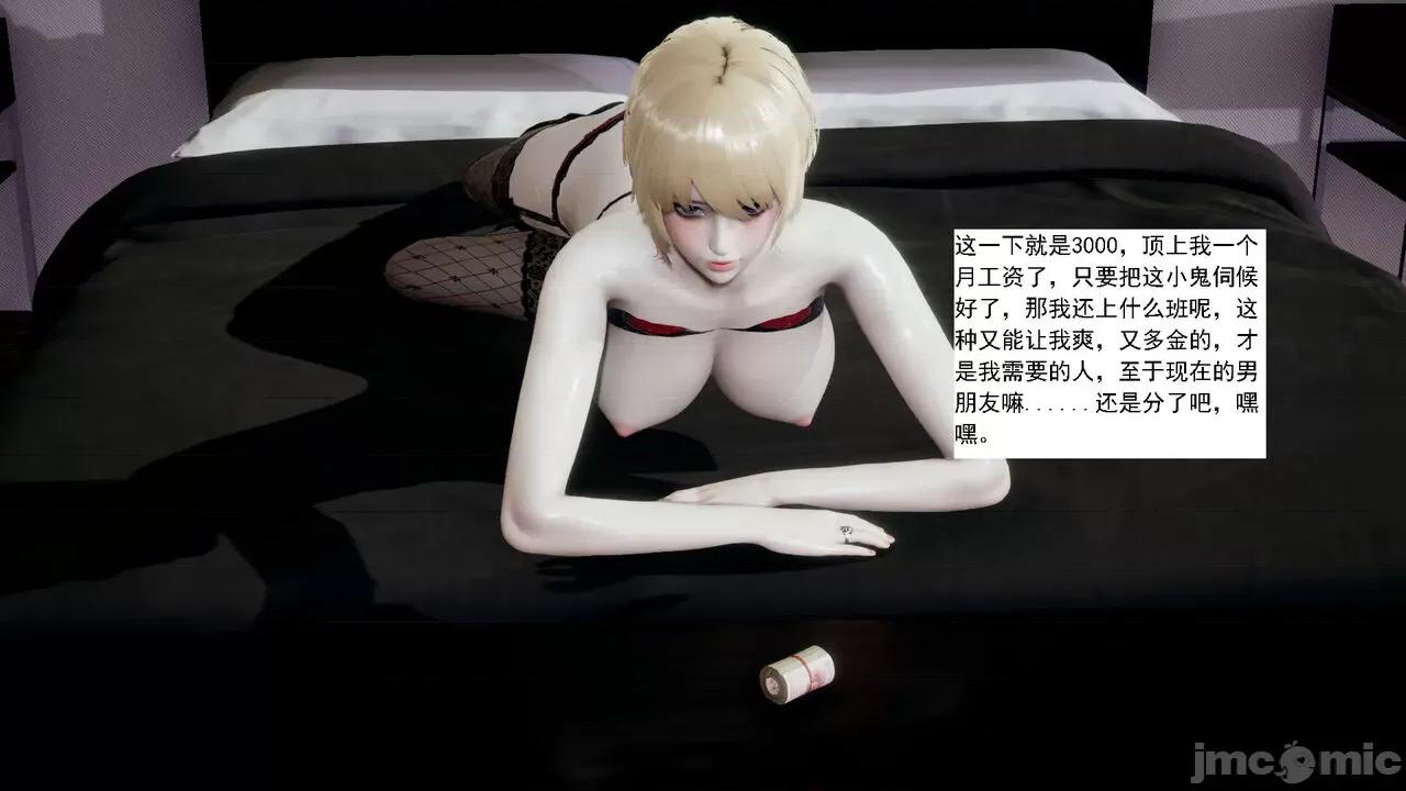 人小鸟大 [新手司机] 人小鸟大 第179页