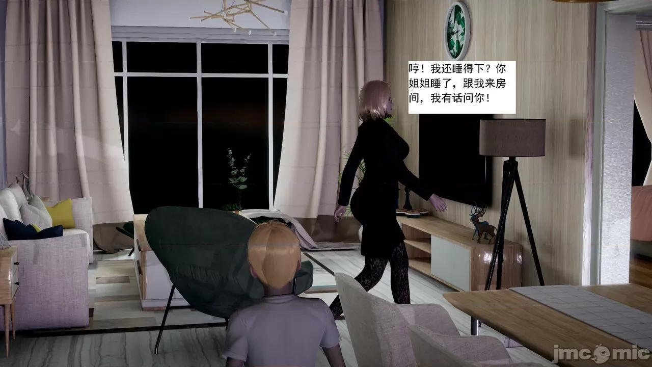 人小鸟大 [新手司机] 人小鸟大 第184页