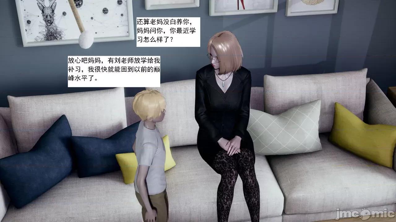 人小鸟大 [新手司机] 人小鸟大 第263页
