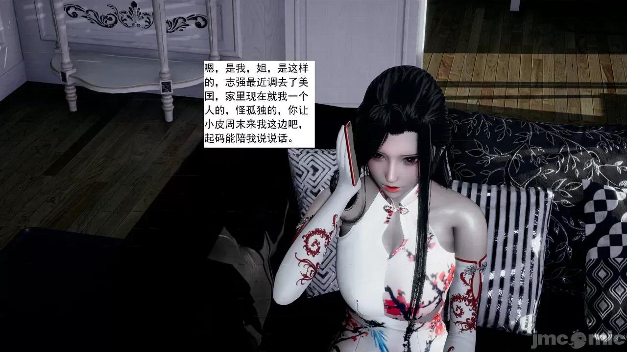 人小鸟大 [新手司机] 人小鸟大11 + 番外篇01-1280x 第3页