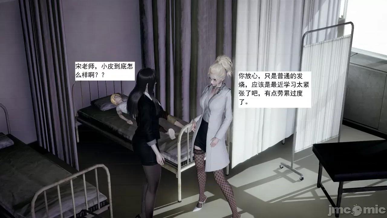 人小鸟大 [新手司机] 人小鸟大11 + 番外篇01-1280x 第37页