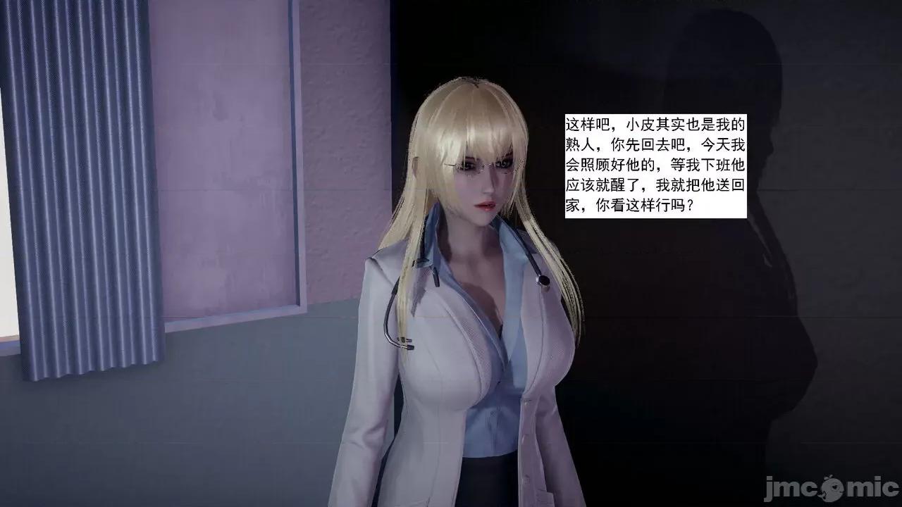 人小鸟大 [新手司机] 人小鸟大11 + 番外篇01-1280x 第42页