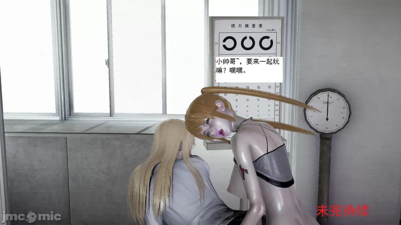 人小鸟大 [新手司机] 人小鸟大11 + 番外篇01-1280x 第65页