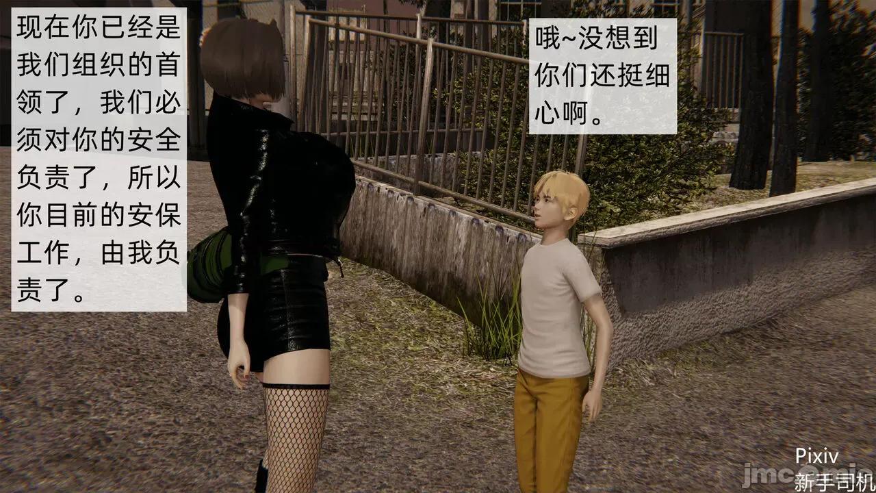 人小鸟大 [新手司机] 人小鸟大11 + 番外篇01-1280x 第71页