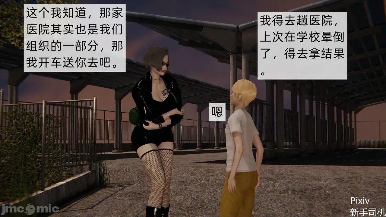 人小鸟大 [新手司机] 人小鸟大11 + 番外篇01-1280x 第73页