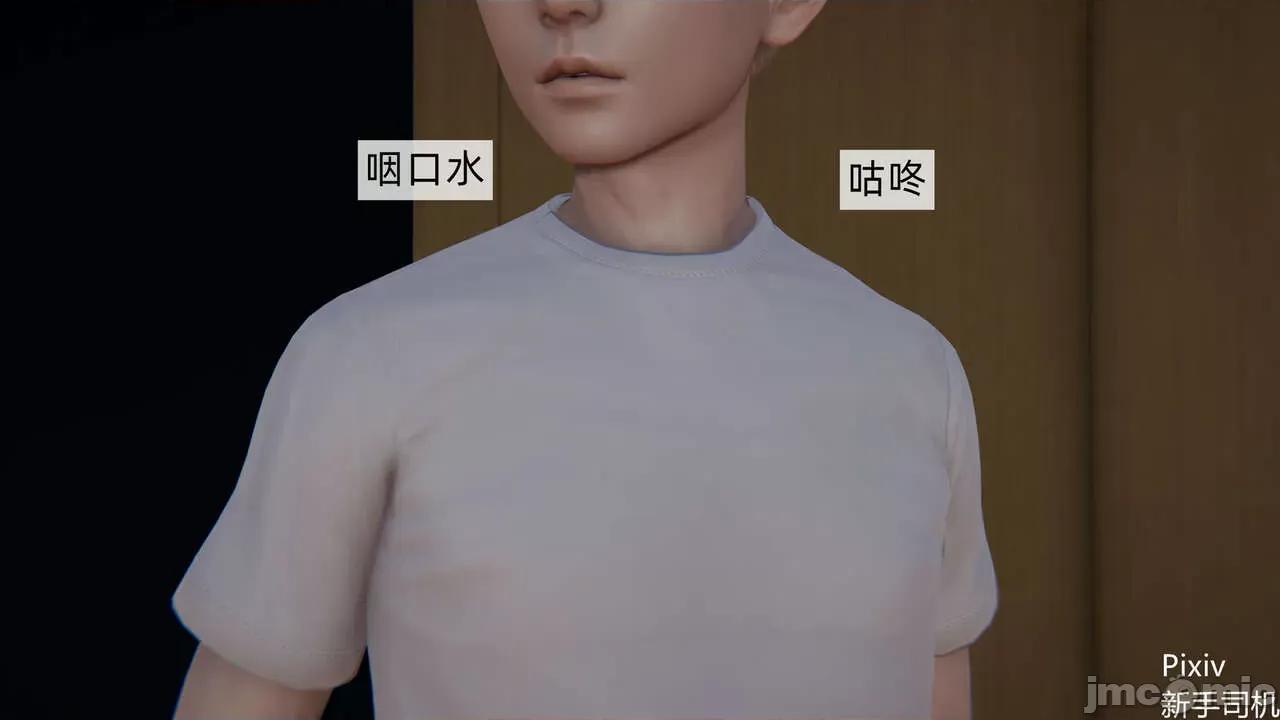 人小鸟大 [新手司机] 人小鸟大11 + 番外篇01-1280x 第79页