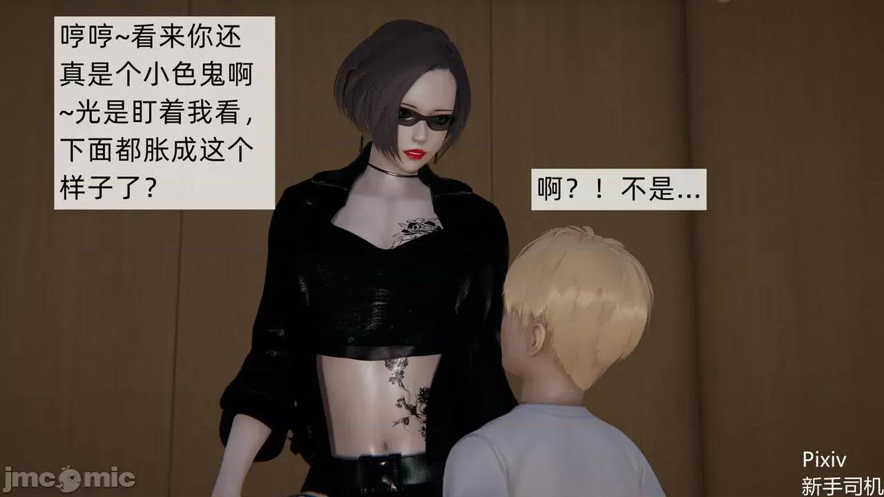 人小鸟大 [新手司机] 人小鸟大11 + 番外篇01-1280x 第82页