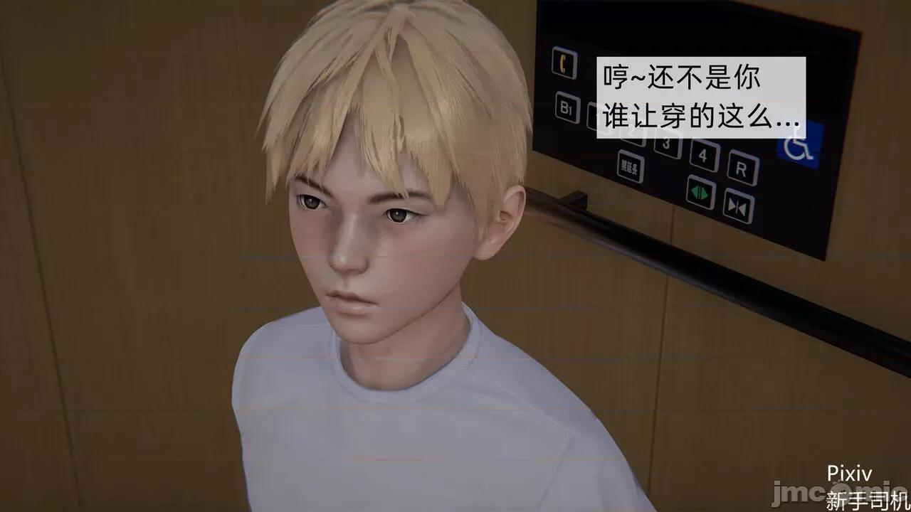 人小鸟大 [新手司机] 人小鸟大11 + 番外篇01-1280x 第83页
