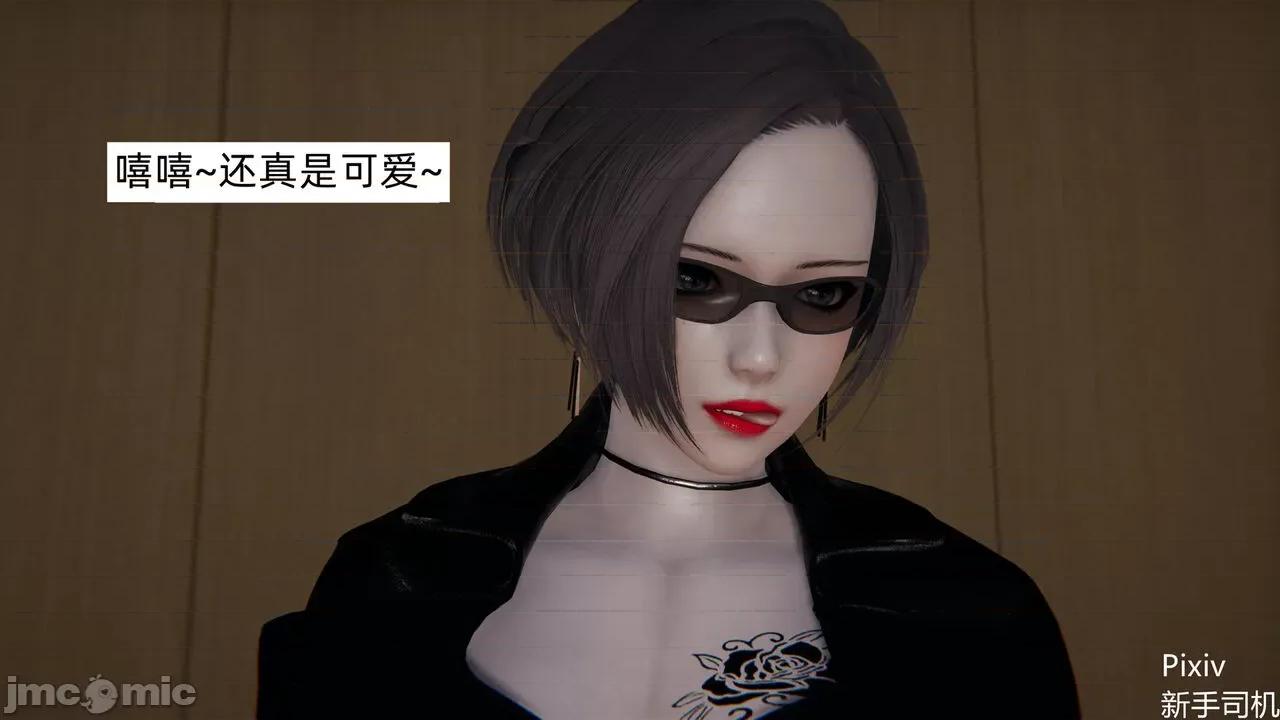 人小鸟大 [新手司机] 人小鸟大11 + 番外篇01-1280x 第84页