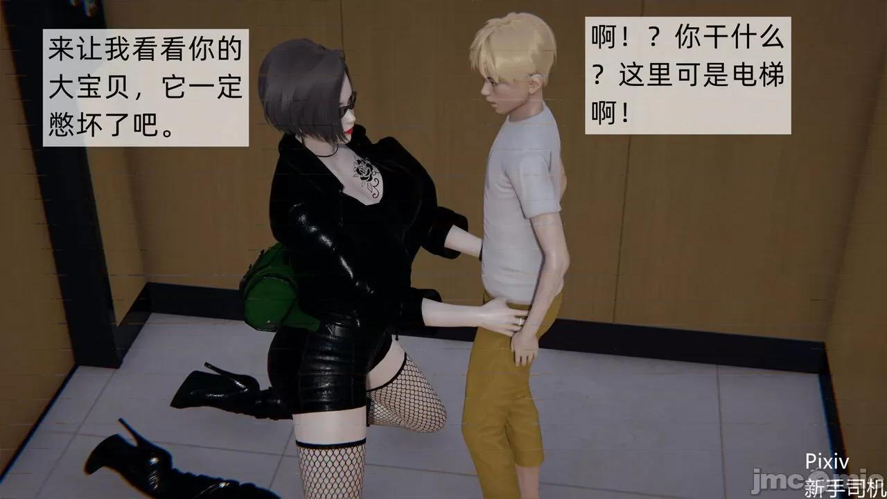人小鸟大 [新手司机] 人小鸟大11 + 番外篇01-1280x 第85页