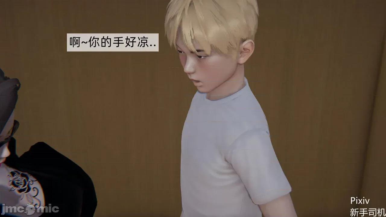 人小鸟大 [新手司机] 人小鸟大11 + 番外篇01-1280x 第88页