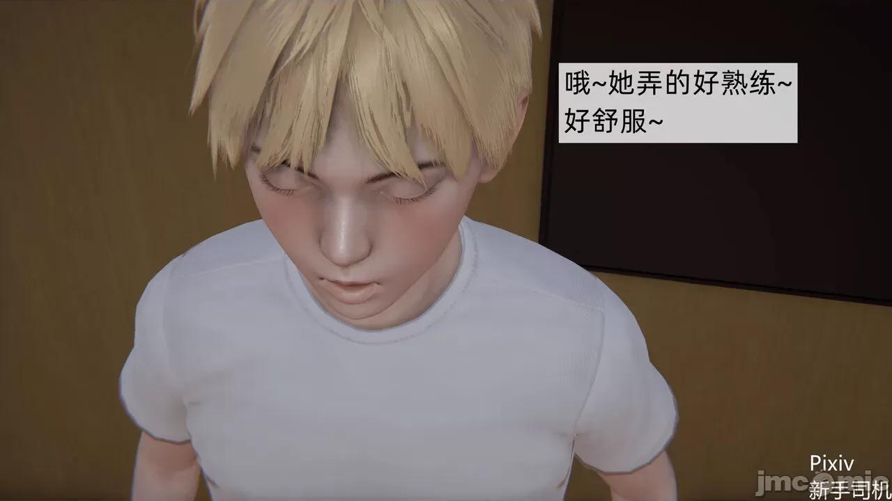 人小鸟大 [新手司机] 人小鸟大11 + 番外篇01-1280x 第96页