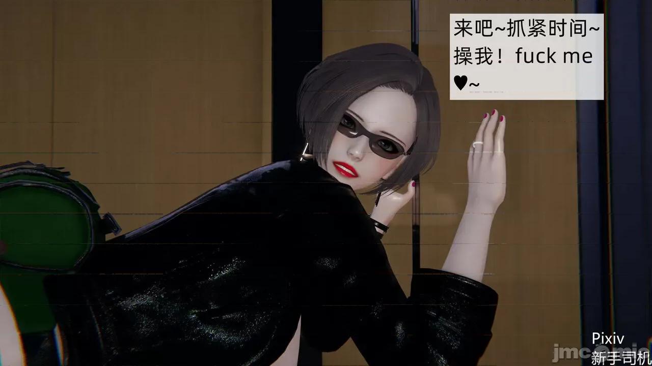 人小鸟大 [新手司机] 人小鸟大11 + 番外篇01-1280x 第98页