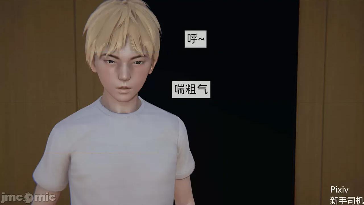 人小鸟大 [新手司机] 人小鸟大11 + 番外篇01-1280x 第99页