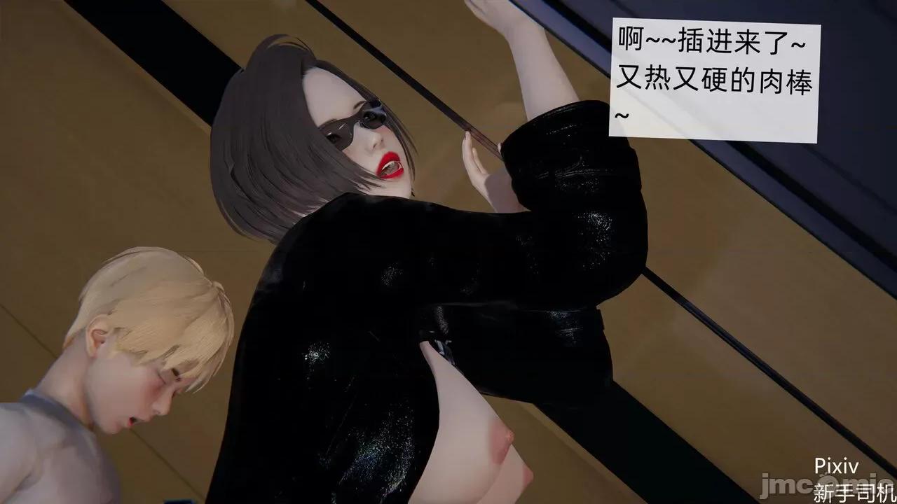 人小鸟大 [新手司机] 人小鸟大11 + 番外篇01-1280x 第104页