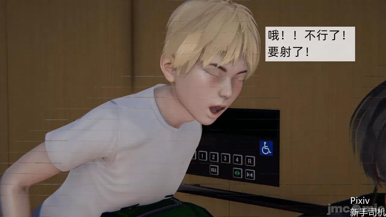 人小鸟大 [新手司机] 人小鸟大11 + 番外篇01-1280x 第110页