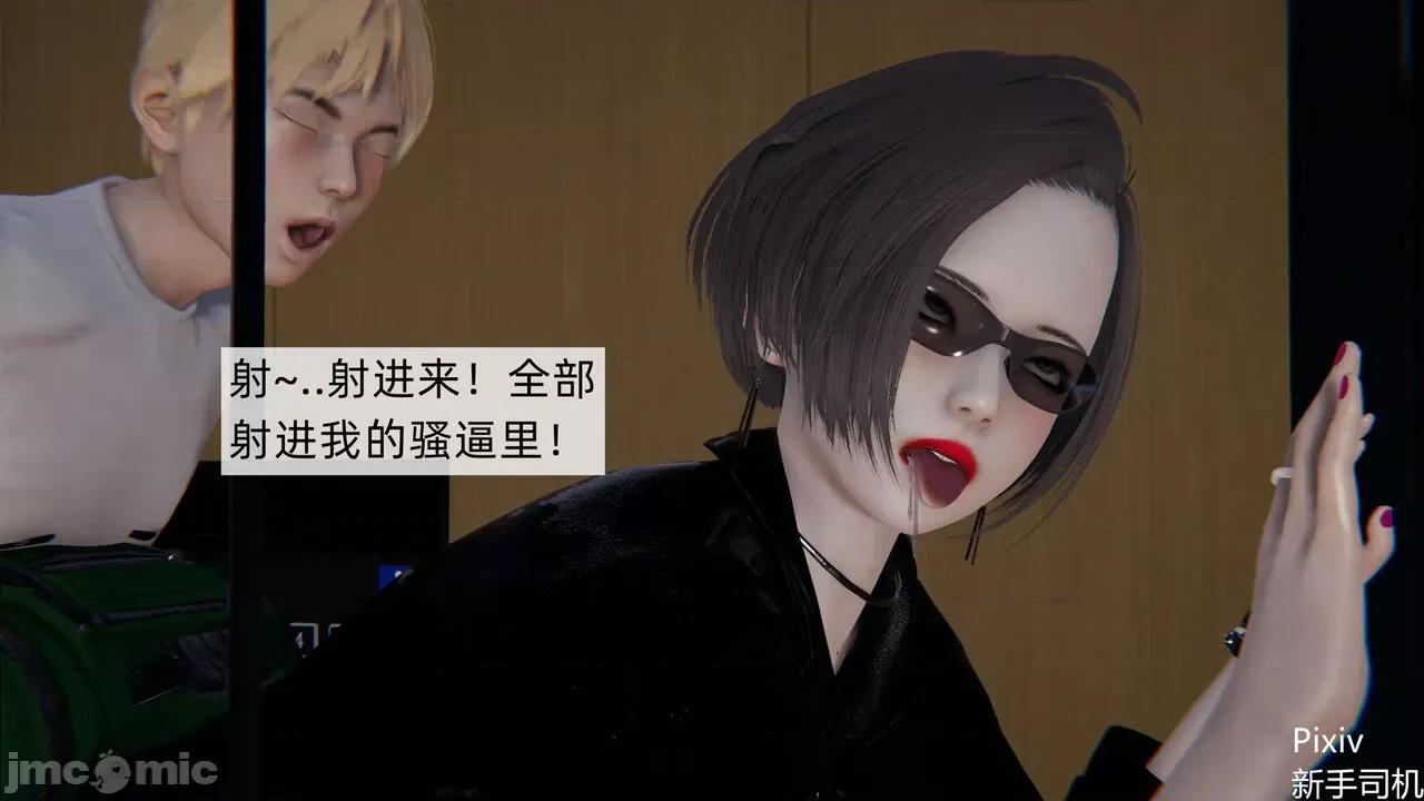 人小鸟大 [新手司机] 人小鸟大11 + 番外篇01-1280x 第111页