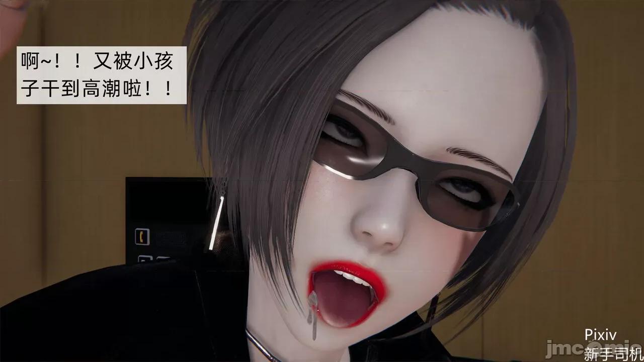人小鸟大 [新手司机] 人小鸟大11 + 番外篇01-1280x 第113页