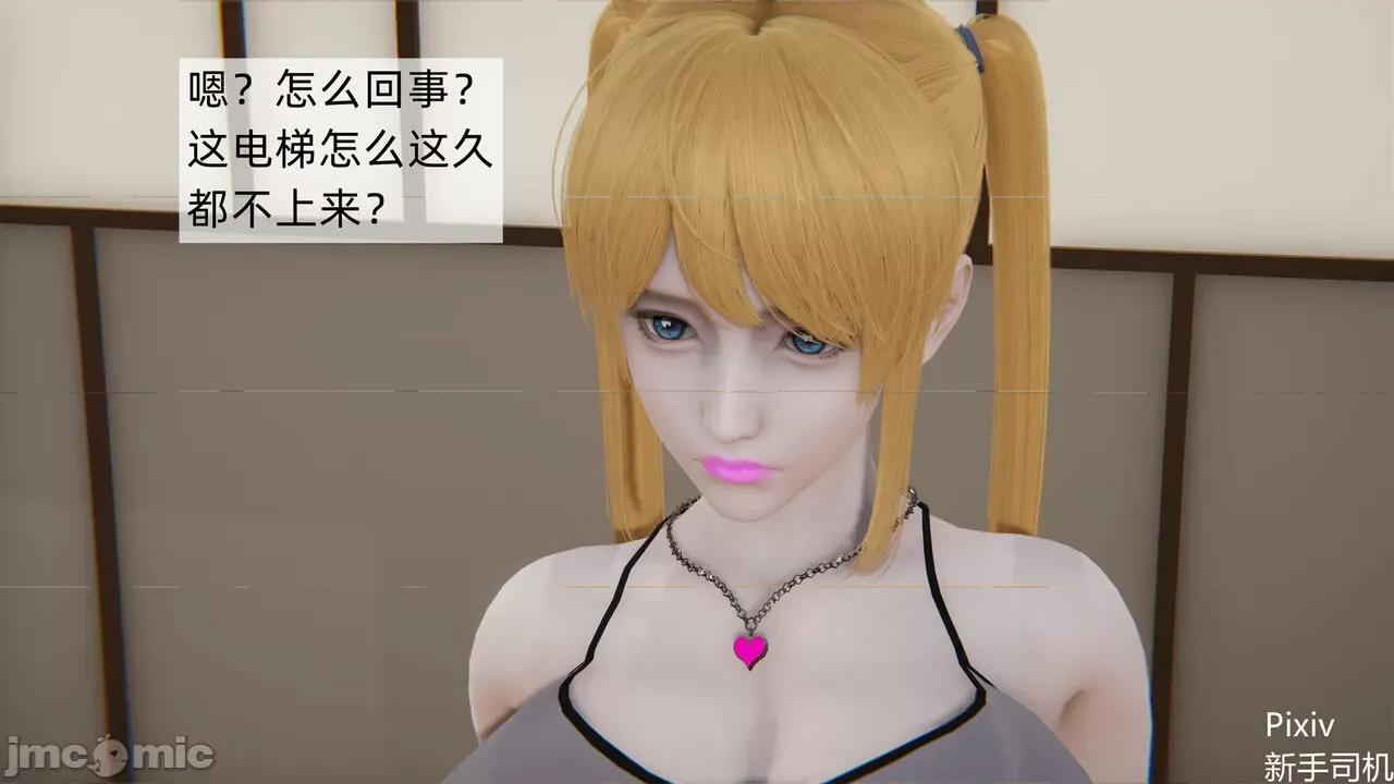 人小鸟大 [新手司机] 人小鸟大11 + 番外篇01-1280x 第116页