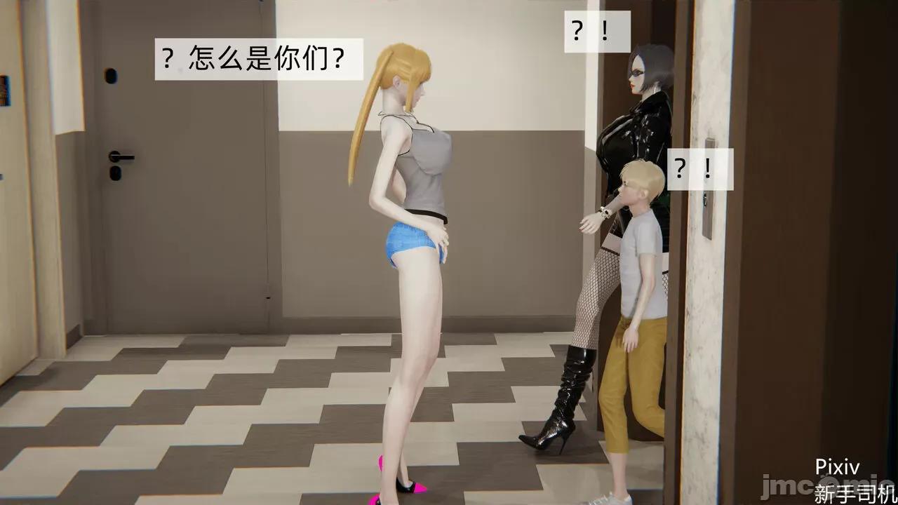 人小鸟大 [新手司机] 人小鸟大11 + 番外篇01-1280x 第118页
