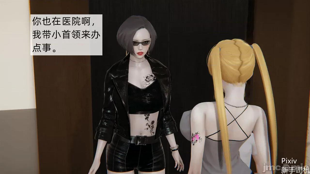 人小鸟大 [新手司机] 人小鸟大11 + 番外篇01-1280x 第119页