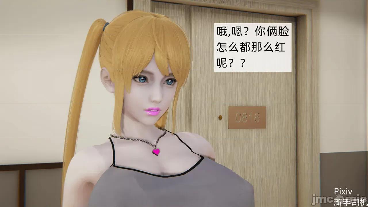 人小鸟大 [新手司机] 人小鸟大11 + 番外篇01-1280x 第120页