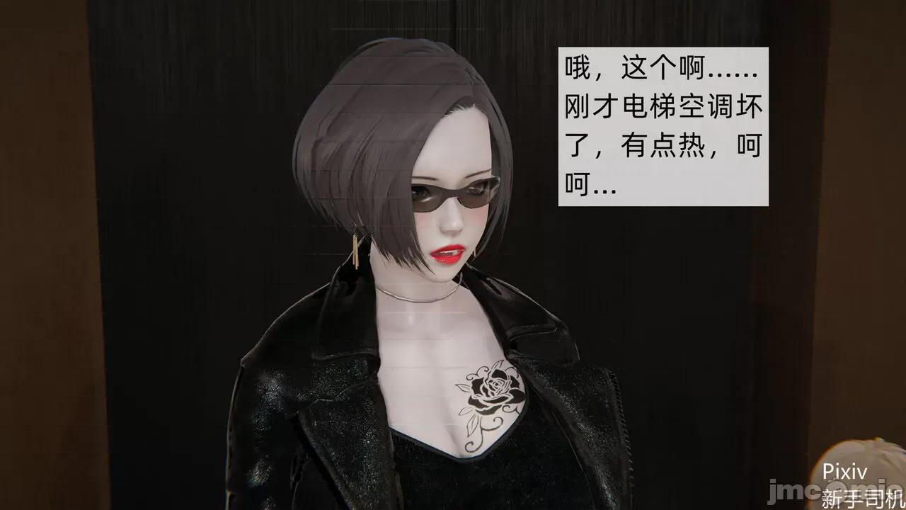 人小鸟大 [新手司机] 人小鸟大11 + 番外篇01-1280x 第121页