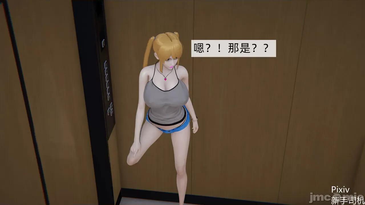 人小鸟大 [新手司机] 人小鸟大11 + 番外篇01-1280x 第125页