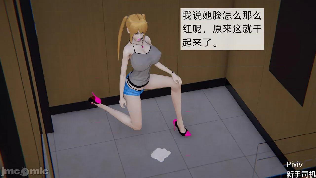人小鸟大 [新手司机] 人小鸟大11 + 番外篇01-1280x 第127页