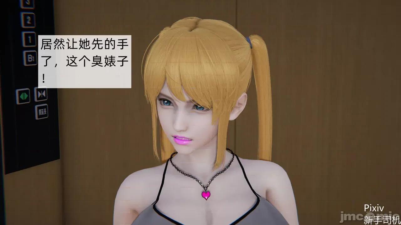 人小鸟大 [新手司机] 人小鸟大11 + 番外篇01-1280x 第128页