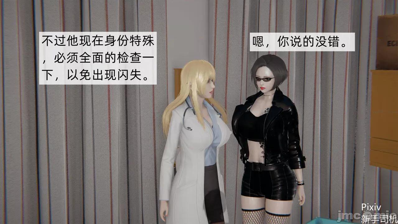 人小鸟大 [新手司机] 人小鸟大11 + 番外篇01-1280x 第132页