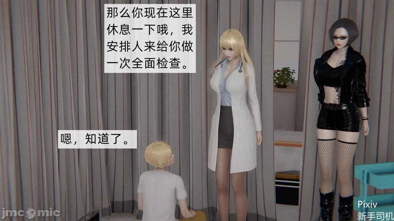 人小鸟大 [新手司机] 人小鸟大11 + 番外篇01-1280x 第133页