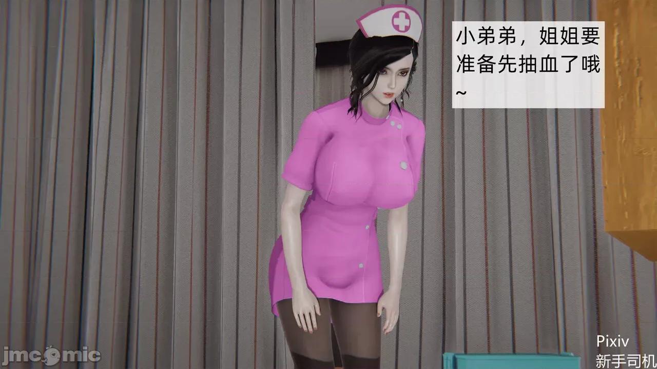 人小鸟大 [新手司机] 人小鸟大11 + 番外篇01-1280x 第136页