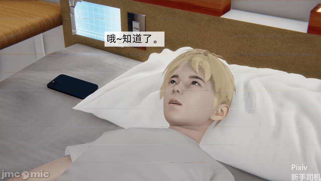 人小鸟大 [新手司机] 人小鸟大11 + 番外篇01-1280x 第137页