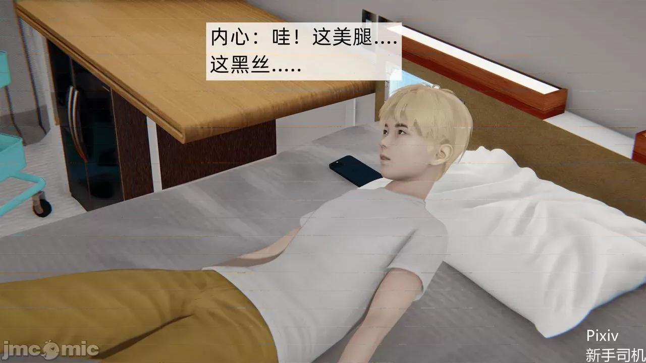 人小鸟大 [新手司机] 人小鸟大11 + 番外篇01-1280x 第141页