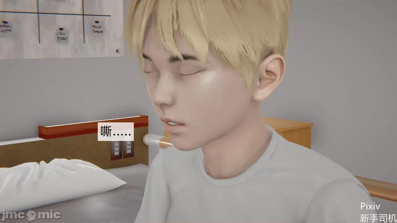 人小鸟大 [新手司机] 人小鸟大11 + 番外篇01-1280x 第144页