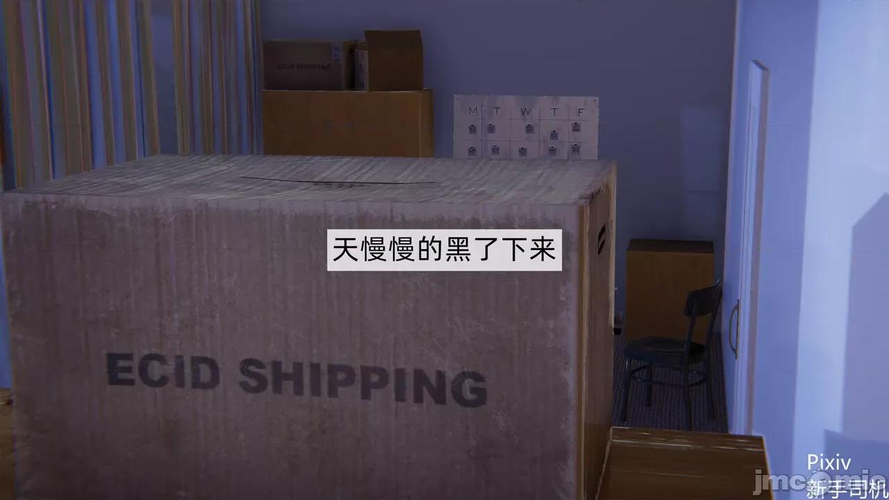 人小鸟大 [新手司机] 人小鸟大11 + 番外篇01-1280x 第155页