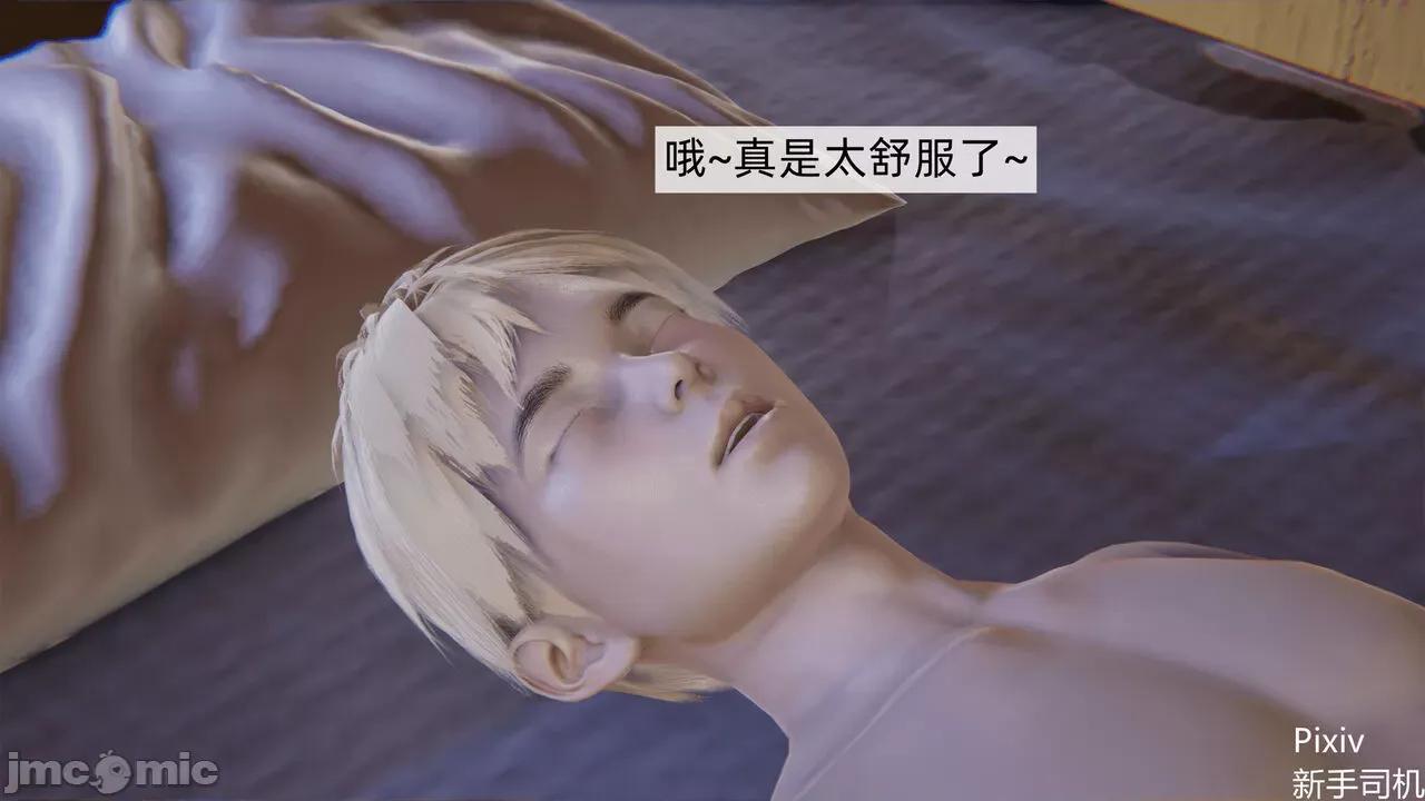 人小鸟大 [新手司机] 人小鸟大11 + 番外篇01-1280x 第163页